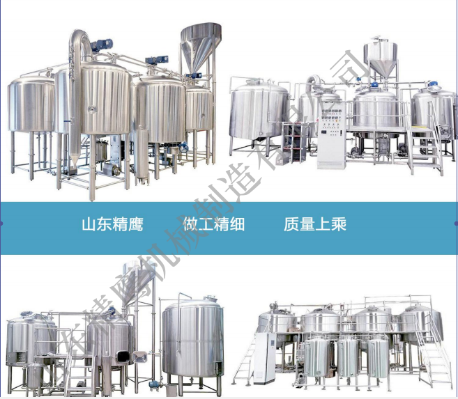 beer-brewing-equipment_副本.png